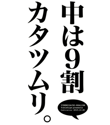 [Yukishige] Snails’ love – JoJo dj [Eng] – Gay Manga sex 26
