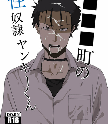 [Nidankai Sasetsu (Gennchari)] Sex Slave Delinquent from ████ Town [Eng] – Gay Manga thumbnail 001