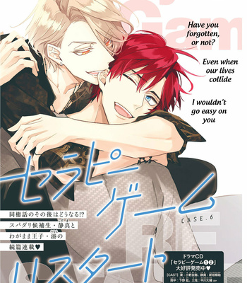 [Hinohara Meguru] Therapy Game Restart (update c.6) [Eng] – Gay Manga sex 160