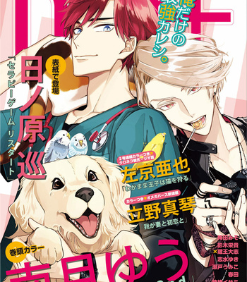 [Hinohara Meguru] Therapy Game Restart (update c.6) [Eng] – Gay Manga sex 124