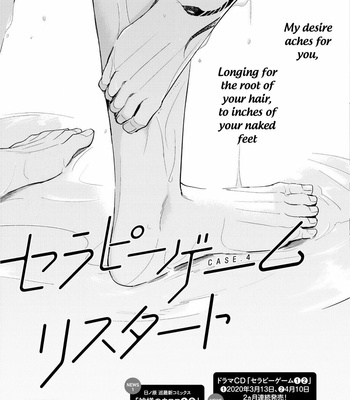 [Hinohara Meguru] Therapy Game Restart (update c.6) [Eng] – Gay Manga sex 39