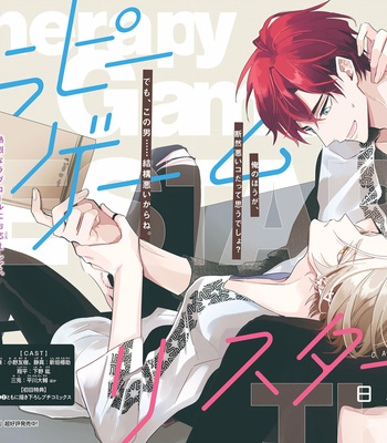 [Hinohara Meguru] Therapy Game Restart (update c.6) [Eng] – Gay Manga sex 4