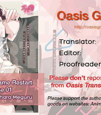 [Hinohara Meguru] Therapy Game Restart (update c.6) [Eng] – Gay Manga sex 2