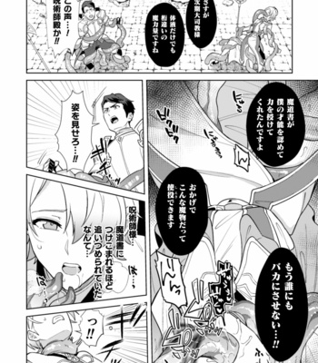 [Erutasuku] Kinju no Madousho 5 Maryoku Kyuushuu ni Kuppuku Suru Shinkan [JP] – Gay Manga sex 6