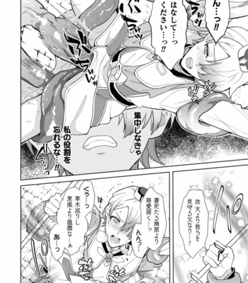 [Erutasuku] Kinju no Madousho 5 Maryoku Kyuushuu ni Kuppuku Suru Shinkan [JP] – Gay Manga sex 8