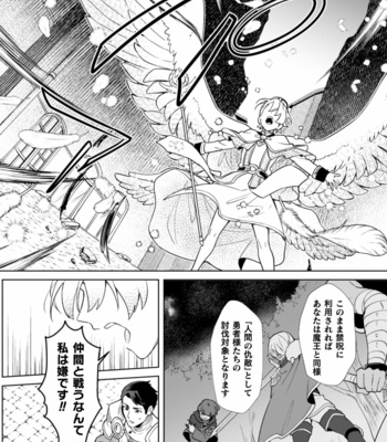 [Erutasuku] Kinju no Madousho 5 Maryoku Kyuushuu ni Kuppuku Suru Shinkan [JP] – Gay Manga sex 12