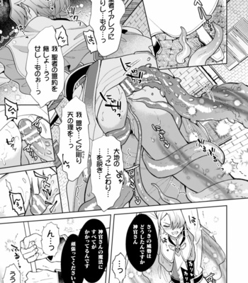 [Erutasuku] Kinju no Madousho 5 Maryoku Kyuushuu ni Kuppuku Suru Shinkan [JP] – Gay Manga sex 19