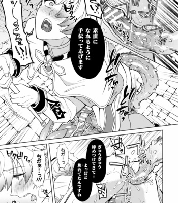 [Erutasuku] Kinju no Madousho 5 Maryoku Kyuushuu ni Kuppuku Suru Shinkan [JP] – Gay Manga sex 21