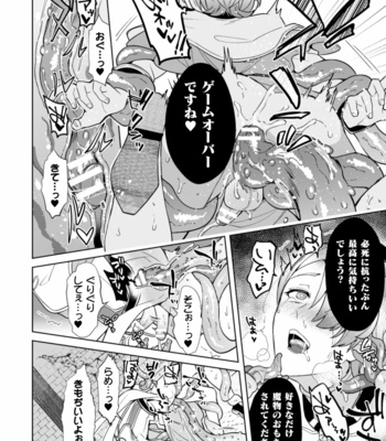 [Erutasuku] Kinju no Madousho 5 Maryoku Kyuushuu ni Kuppuku Suru Shinkan [JP] – Gay Manga sex 24