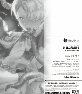 [Erutasuku] Kinju no Madousho 5 Maryoku Kyuushuu ni Kuppuku Suru Shinkan [JP] – Gay Manga sex 33