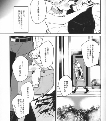 [Sabakan Lottery (Niichi)] Boukyakugai no Hitogoroshi-tachi – Murderers in the lost city act.4 [JP] – Gay Manga sex 8