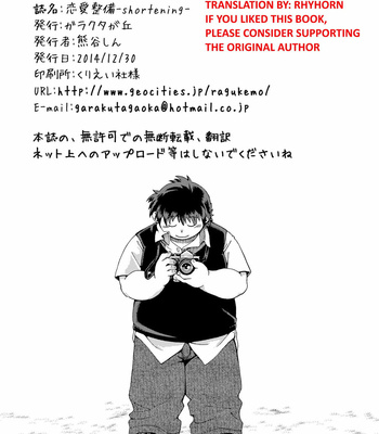 [Garakuta ga Oka (Kumagaya Shin)] Renai Seibi -Shortening- [Eng] – Gay Manga sex 17