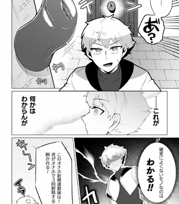 [Nishiki Meyu] Kouryaku! Ero Trap Tower 5 ~Kabe Shiri Trap de Jouge Semerare W Akume!~ [JP] – Gay Manga sex 4