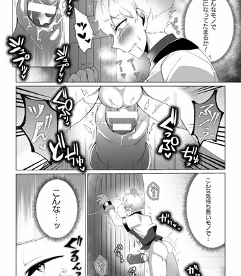 [Nishiki Meyu] Kouryaku! Ero Trap Tower 5 ~Kabe Shiri Trap de Jouge Semerare W Akume!~ [JP] – Gay Manga sex 12
