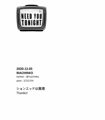 [Rianko] Need You Tonight [Eng] – Gay Manga sex 31