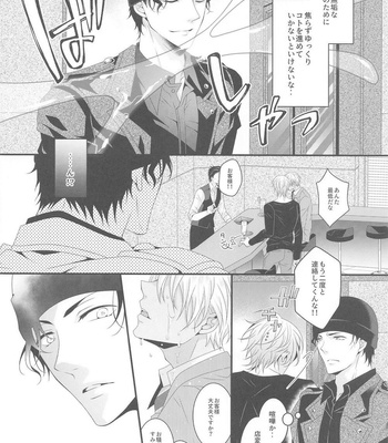 [Takumian (Yamazaki Takumi)] Itoshii Kare wa Vanilla-kun – Meitantei Conan dj [JP] – Gay Manga sex 3
