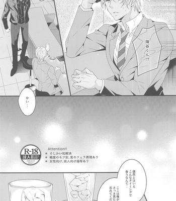[Takumian (Yamazaki Takumi)] Itoshii Kare wa Vanilla-kun – Meitantei Conan dj [JP] – Gay Manga sex 4