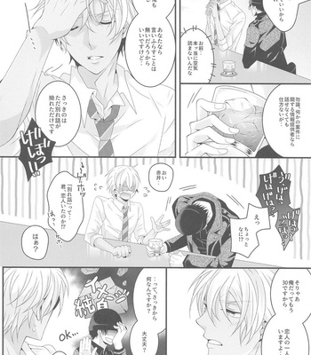 [Takumian (Yamazaki Takumi)] Itoshii Kare wa Vanilla-kun – Meitantei Conan dj [JP] – Gay Manga sex 5