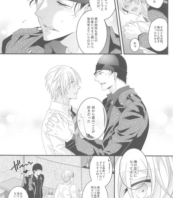[Takumian (Yamazaki Takumi)] Itoshii Kare wa Vanilla-kun – Meitantei Conan dj [JP] – Gay Manga sex 7