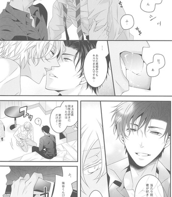 [Takumian (Yamazaki Takumi)] Itoshii Kare wa Vanilla-kun – Meitantei Conan dj [JP] – Gay Manga sex 9