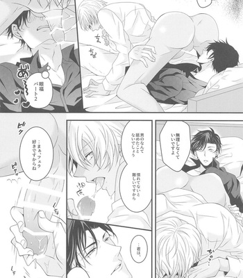 [Takumian (Yamazaki Takumi)] Itoshii Kare wa Vanilla-kun – Meitantei Conan dj [JP] – Gay Manga sex 11