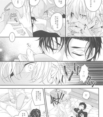 [Takumian (Yamazaki Takumi)] Itoshii Kare wa Vanilla-kun – Meitantei Conan dj [JP] – Gay Manga sex 12