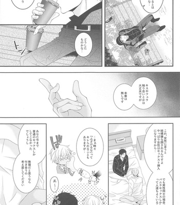 [Takumian (Yamazaki Takumi)] Itoshii Kare wa Vanilla-kun – Meitantei Conan dj [JP] – Gay Manga sex 14