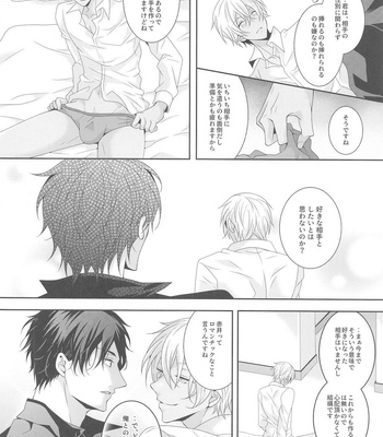 [Takumian (Yamazaki Takumi)] Itoshii Kare wa Vanilla-kun – Meitantei Conan dj [JP] – Gay Manga sex 15