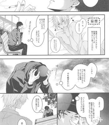 [Takumian (Yamazaki Takumi)] Itoshii Kare wa Vanilla-kun – Meitantei Conan dj [JP] – Gay Manga sex 16