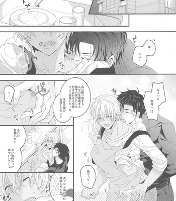 [Takumian (Yamazaki Takumi)] Itoshii Kare wa Vanilla-kun – Meitantei Conan dj [JP] – Gay Manga sex 18