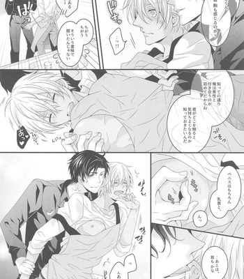[Takumian (Yamazaki Takumi)] Itoshii Kare wa Vanilla-kun – Meitantei Conan dj [JP] – Gay Manga sex 19