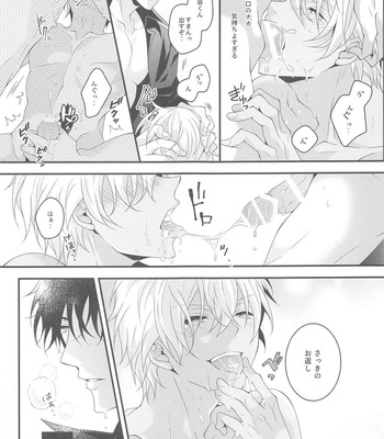 [Takumian (Yamazaki Takumi)] Itoshii Kare wa Vanilla-kun – Meitantei Conan dj [JP] – Gay Manga sex 22