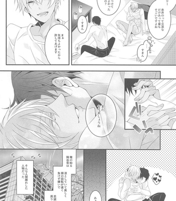 [Takumian (Yamazaki Takumi)] Itoshii Kare wa Vanilla-kun – Meitantei Conan dj [JP] – Gay Manga sex 27