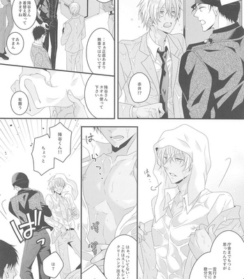 [Takumian (Yamazaki Takumi)] Itoshii Kare wa Vanilla-kun – Meitantei Conan dj [JP] – Gay Manga sex 29