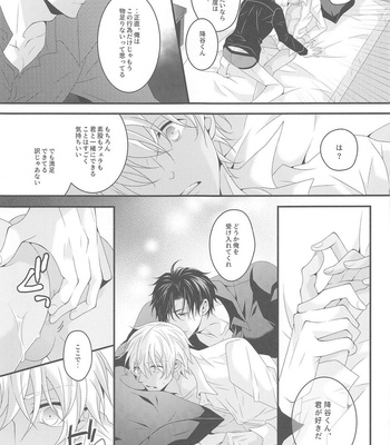 [Takumian (Yamazaki Takumi)] Itoshii Kare wa Vanilla-kun – Meitantei Conan dj [JP] – Gay Manga sex 34