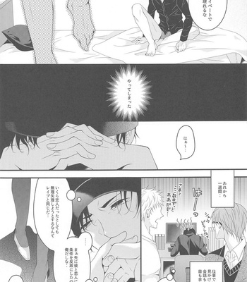 [Takumian (Yamazaki Takumi)] Itoshii Kare wa Vanilla-kun – Meitantei Conan dj [JP] – Gay Manga sex 36