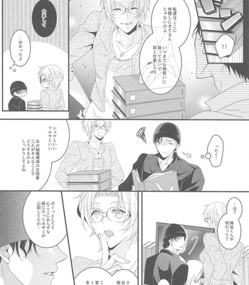 [Takumian (Yamazaki Takumi)] Itoshii Kare wa Vanilla-kun – Meitantei Conan dj [JP] – Gay Manga sex 37