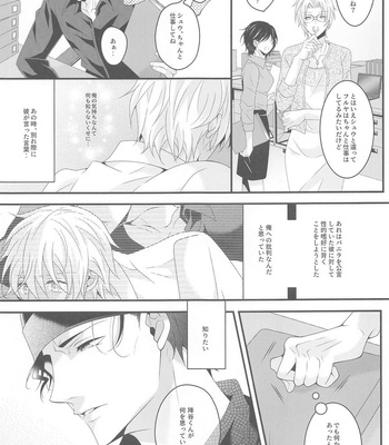 [Takumian (Yamazaki Takumi)] Itoshii Kare wa Vanilla-kun – Meitantei Conan dj [JP] – Gay Manga sex 38