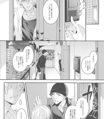[Takumian (Yamazaki Takumi)] Itoshii Kare wa Vanilla-kun – Meitantei Conan dj [JP] – Gay Manga sex 39