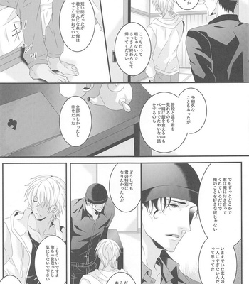 [Takumian (Yamazaki Takumi)] Itoshii Kare wa Vanilla-kun – Meitantei Conan dj [JP] – Gay Manga sex 40