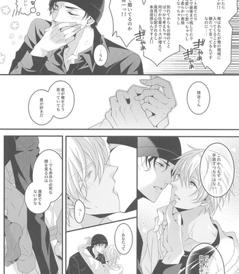 [Takumian (Yamazaki Takumi)] Itoshii Kare wa Vanilla-kun – Meitantei Conan dj [JP] – Gay Manga sex 43