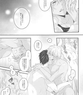 [Takumian (Yamazaki Takumi)] Itoshii Kare wa Vanilla-kun – Meitantei Conan dj [JP] – Gay Manga sex 44