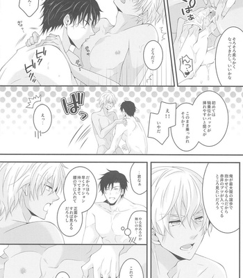 [Takumian (Yamazaki Takumi)] Itoshii Kare wa Vanilla-kun – Meitantei Conan dj [JP] – Gay Manga sex 45