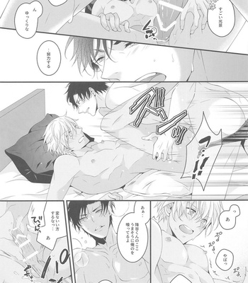 [Takumian (Yamazaki Takumi)] Itoshii Kare wa Vanilla-kun – Meitantei Conan dj [JP] – Gay Manga sex 46