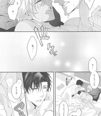 [Takumian (Yamazaki Takumi)] Itoshii Kare wa Vanilla-kun – Meitantei Conan dj [JP] – Gay Manga sex 48