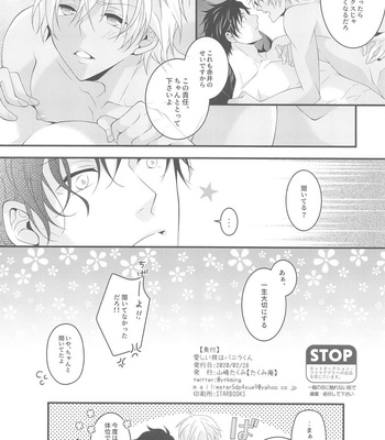[Takumian (Yamazaki Takumi)] Itoshii Kare wa Vanilla-kun – Meitantei Conan dj [JP] – Gay Manga sex 49