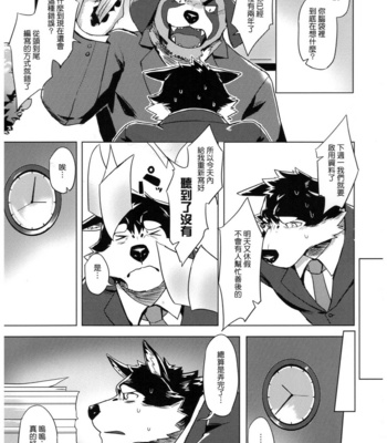 [Taki_Kaze] Special Order Delivery vol.2 [cn] – Gay Manga sex 2