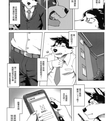 [Taki_Kaze] Special Order Delivery vol.2 [cn] – Gay Manga sex 3