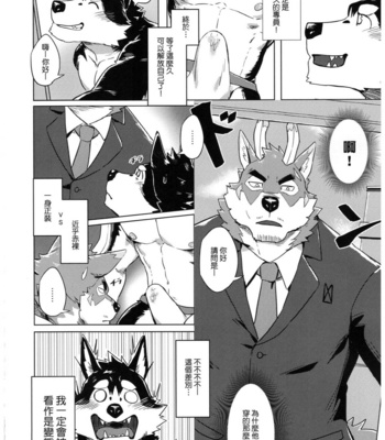 [Taki_Kaze] Special Order Delivery vol.2 [cn] – Gay Manga sex 7