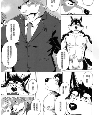 [Taki_Kaze] Special Order Delivery vol.2 [cn] – Gay Manga sex 8